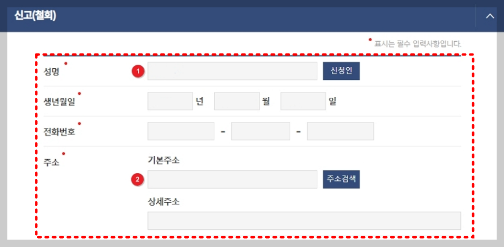 주민등록증 재발급 분실신고