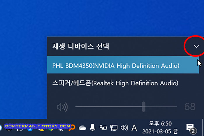 윈도우10 재생 디바이스 선택