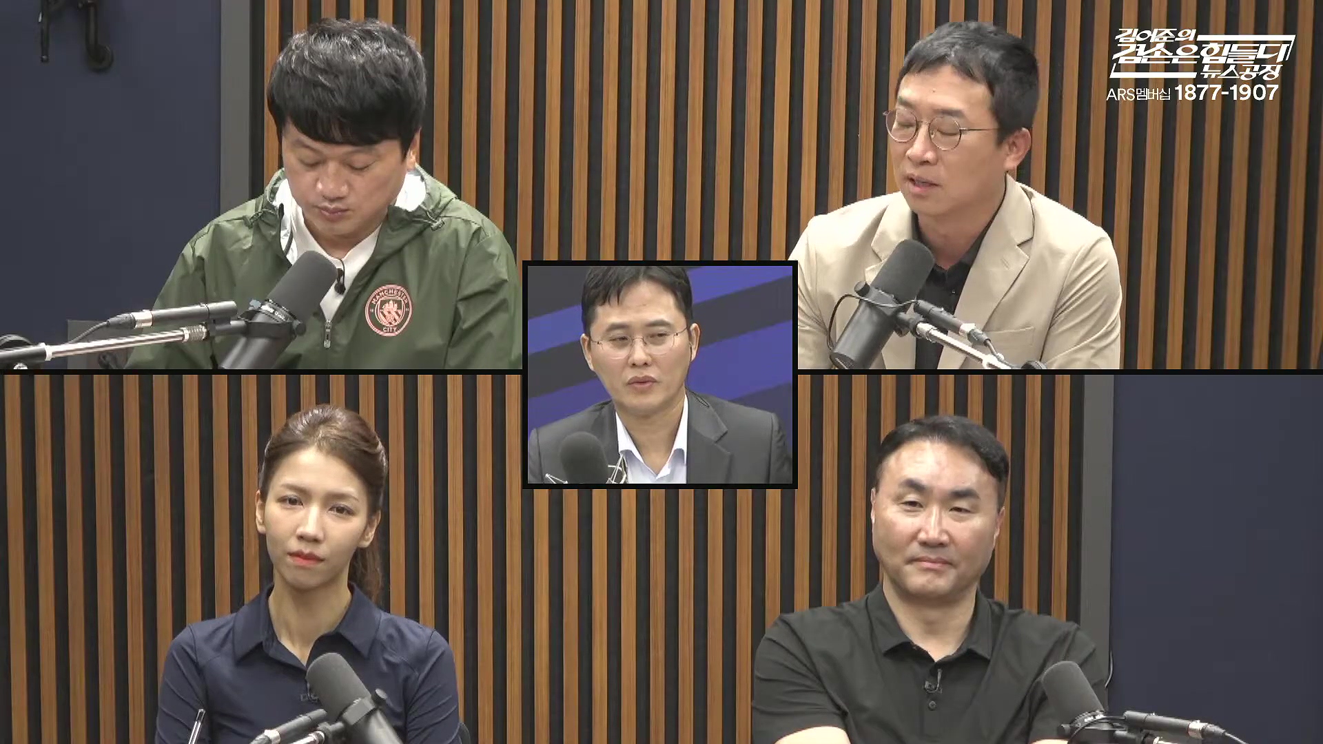 김어준의 겸손은힘들다 뉴스공장 2025년 10월 16일 목요일 [전현희, 양부남, 김기표, 주진우, 봉지욱, 박효석, 이지은, 한문도, 스포츠공장].mp4_20251016_203829.732.jpg