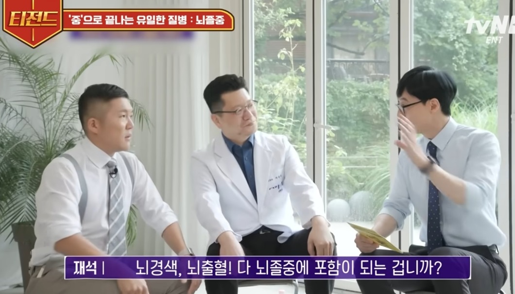 EBS명의-뇌졸중-명의