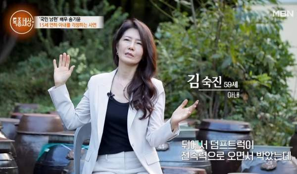 송기윤 아내 덤프트럭 사고 후 회복 과정을 밝힌 김숙진