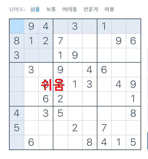 스도쿠 초급문제모음