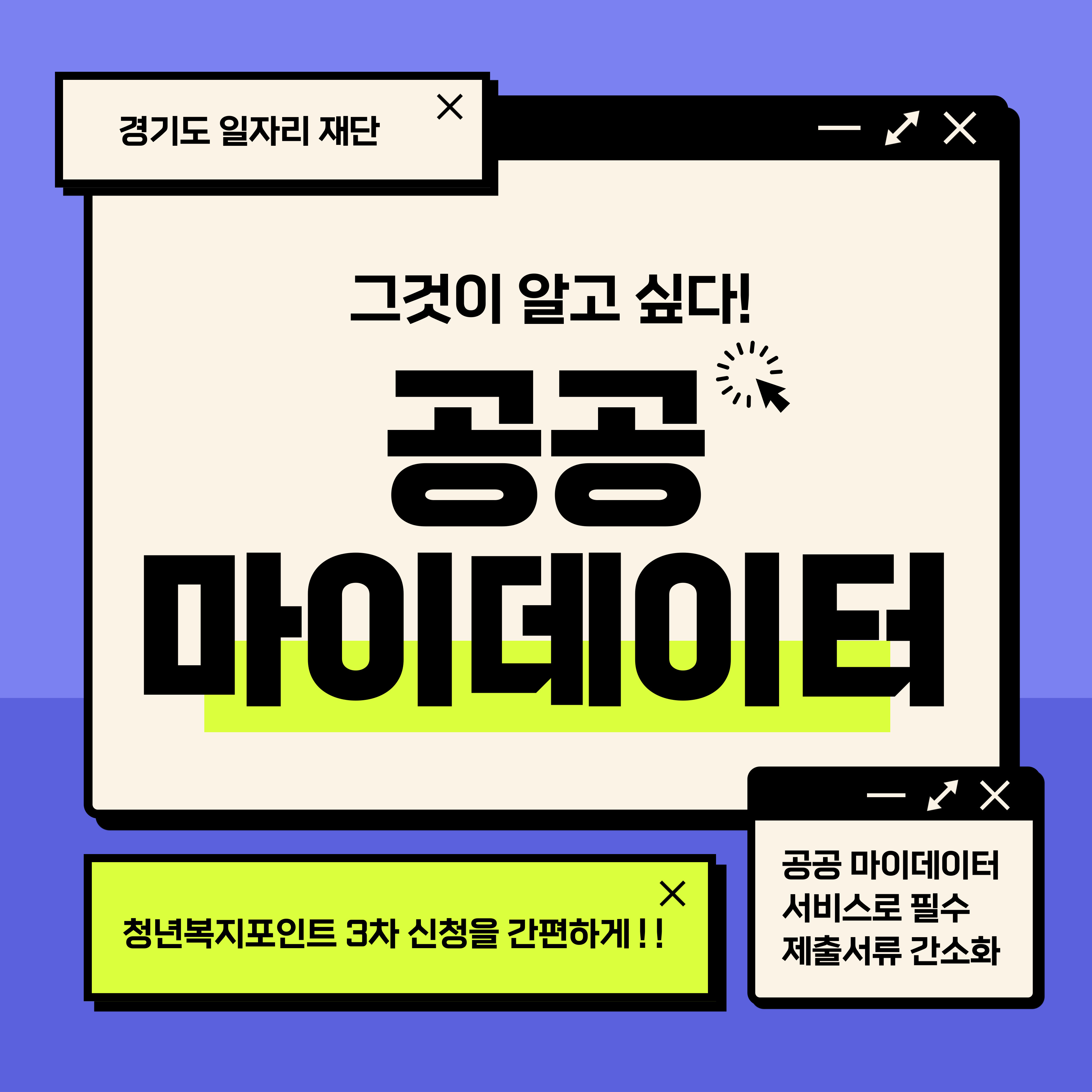 경기도 청년복지포인트 3차