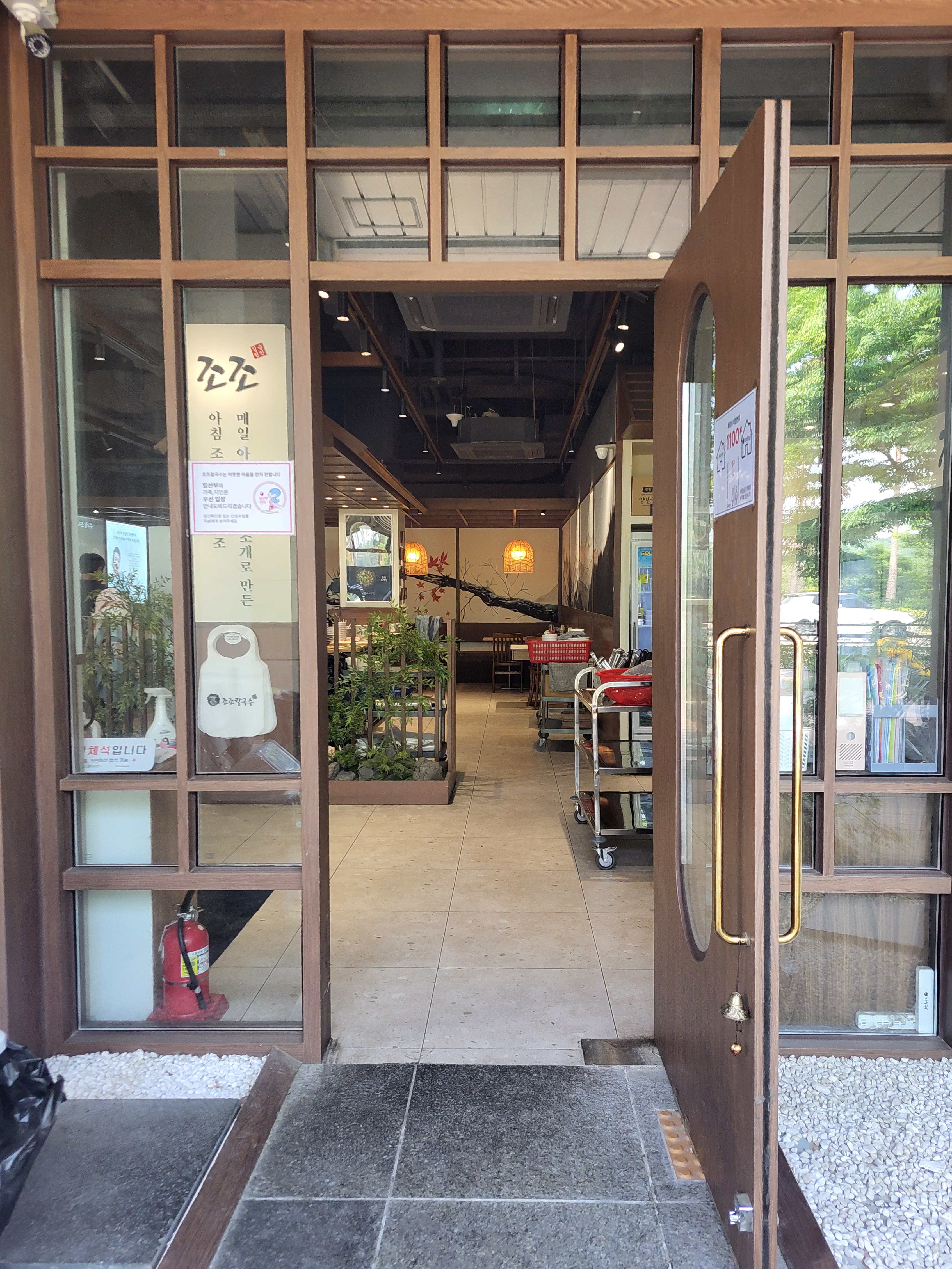 수원 맛집 광교 맛집 조조칼국수