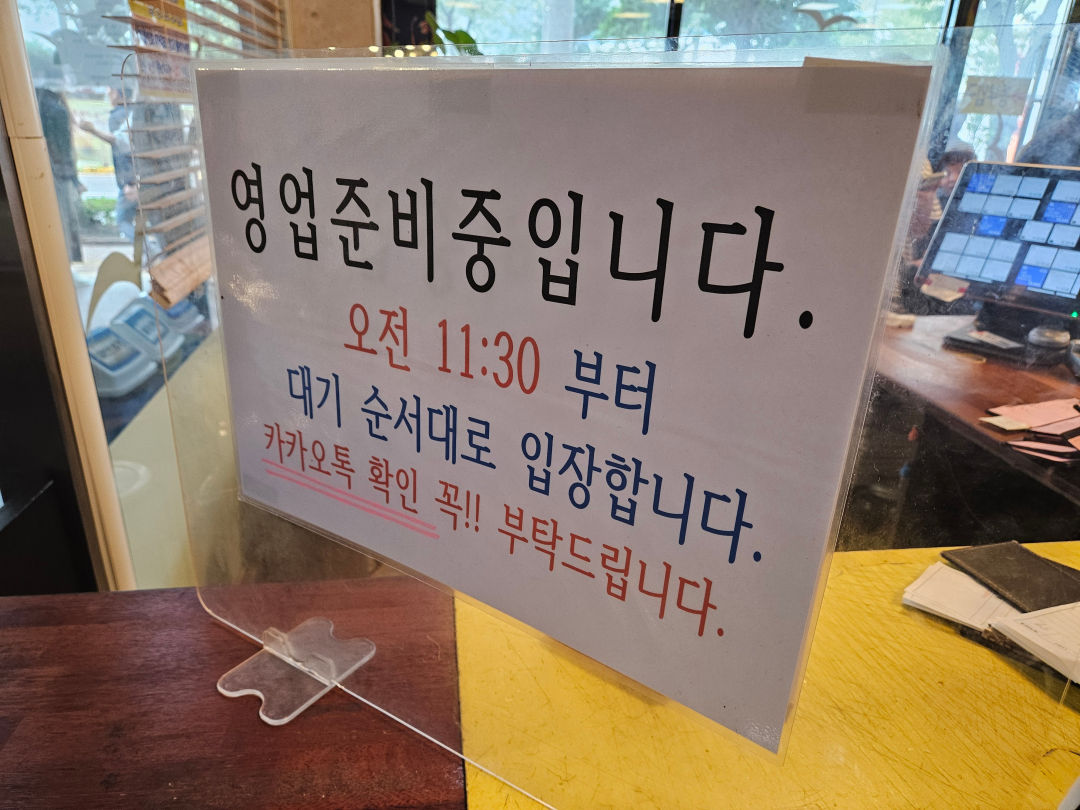 동부회센터 영업준비중