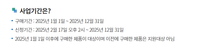 으뜸효율 가전환급