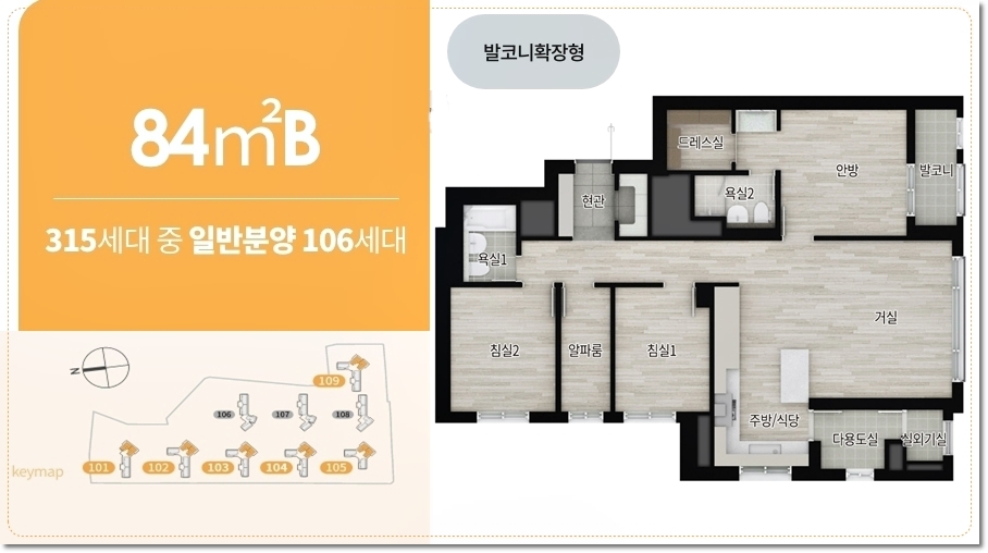 더샵-금정위버시티-아파트-84㎡B타입-확장형평면도