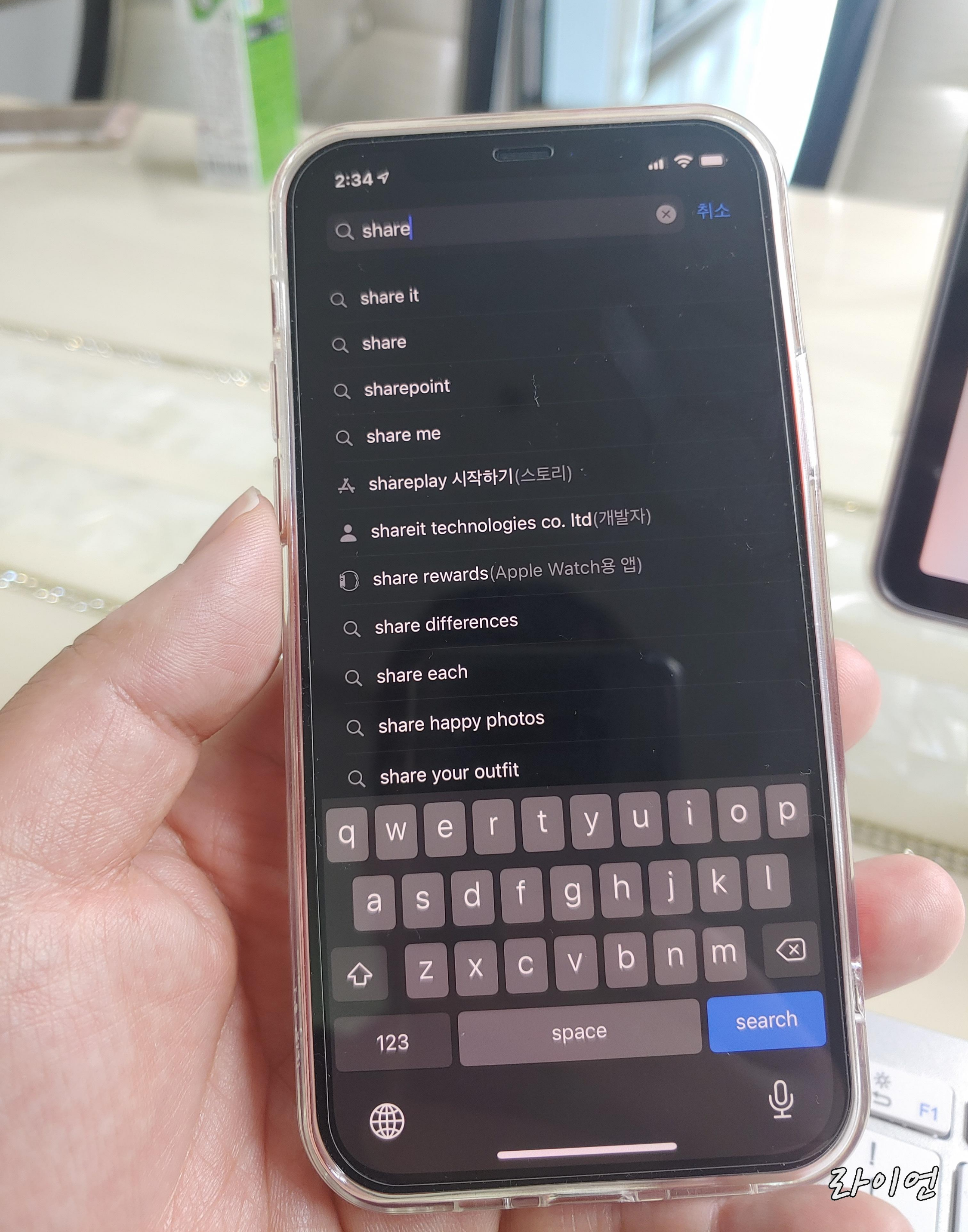 share it 어플 검색