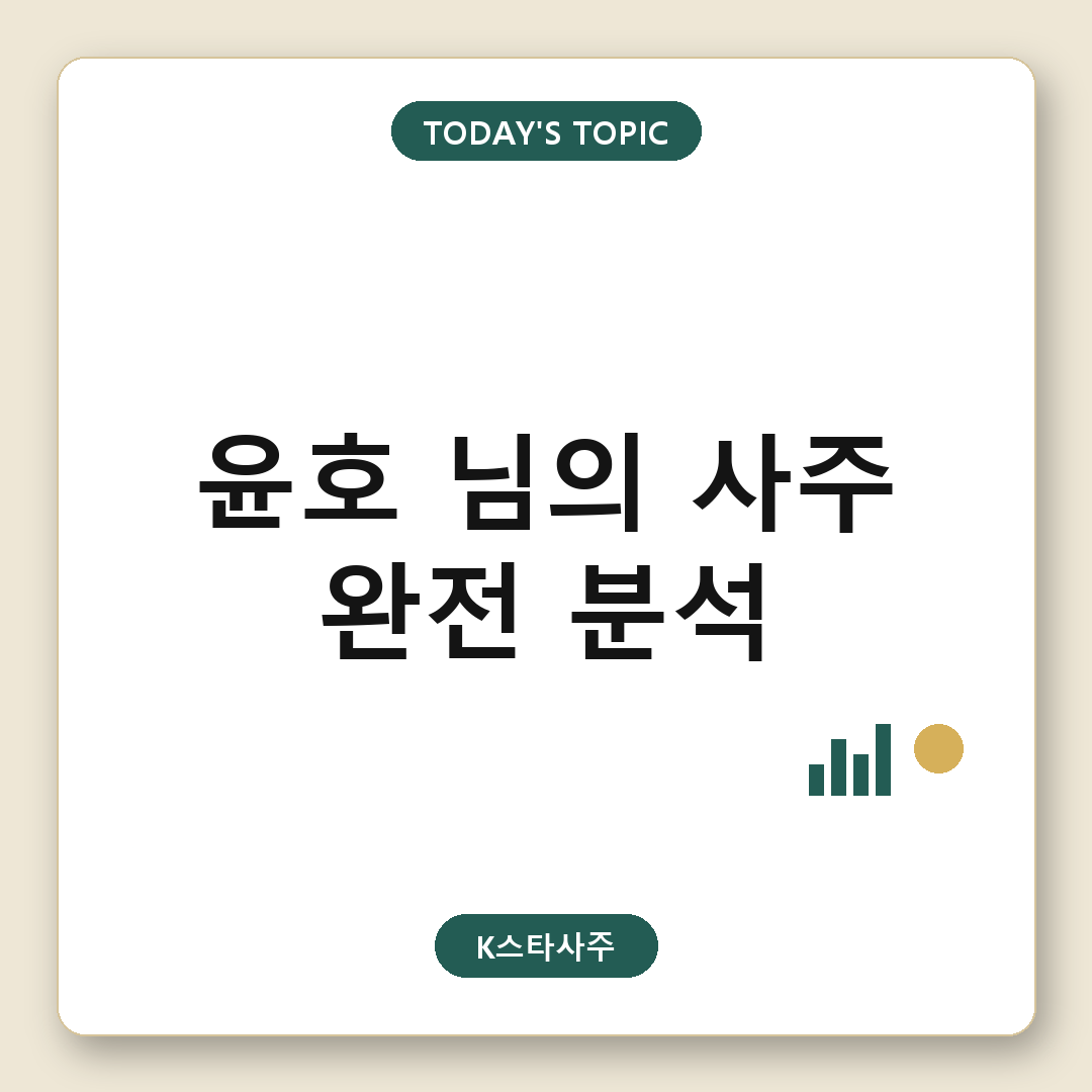 ATEEZ 윤호 대표 이미지