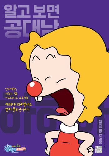 도우너