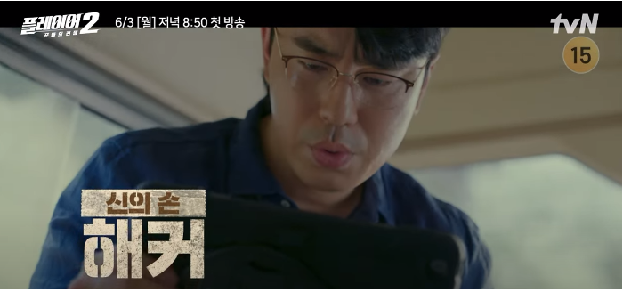 플레이어2 꾼들의 전쟁