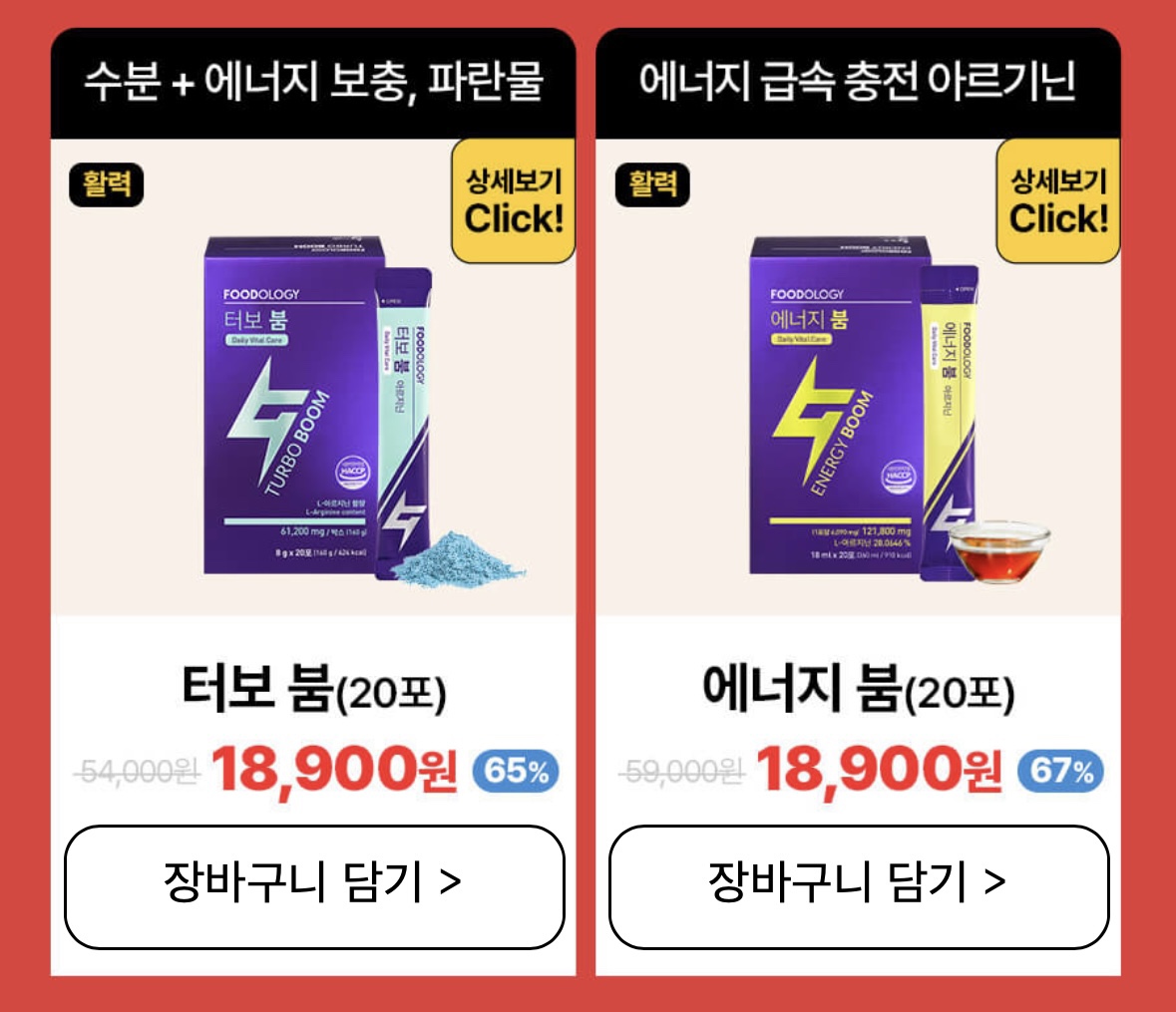 네고왕 발란스핏