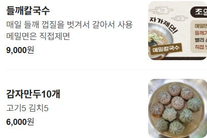 생생정보 장사의 신 오늘 방송 맛집 조암순메밀막국수 메뉴 가격표