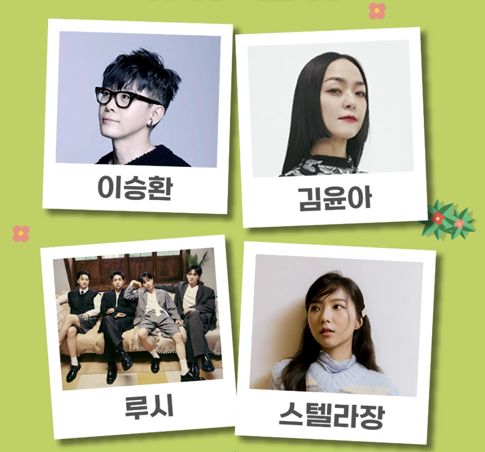 2024-평화누리-피크닉-페스티벌