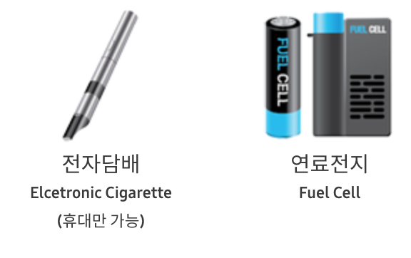 비행기-기내탑승-전자담배