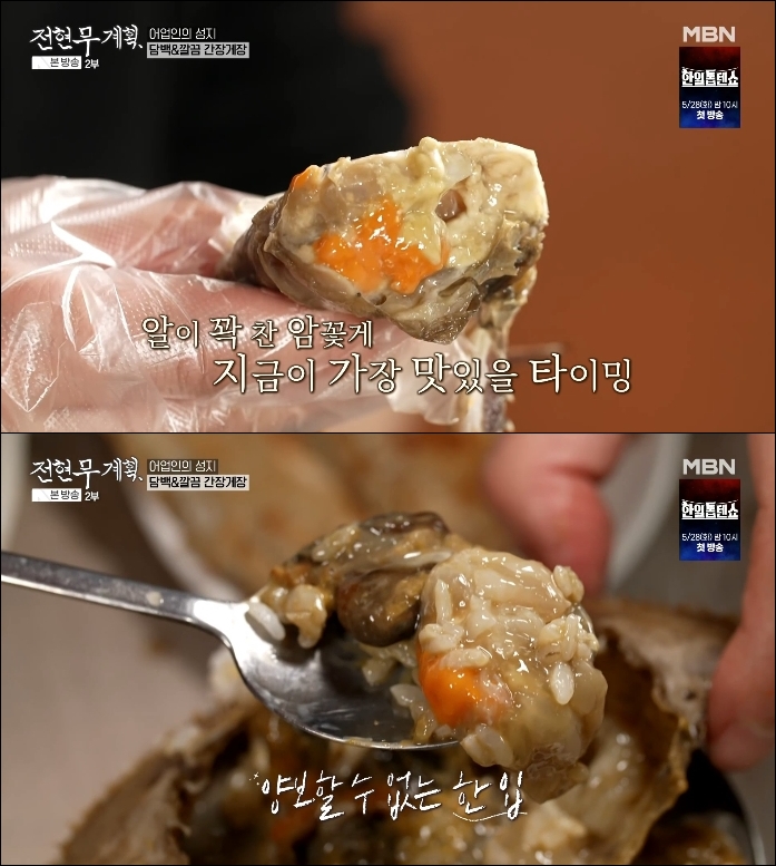 간장게장