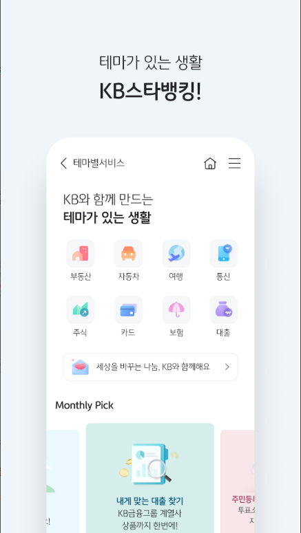 KB스타뱅킹, 국민은행, KB국민인증서