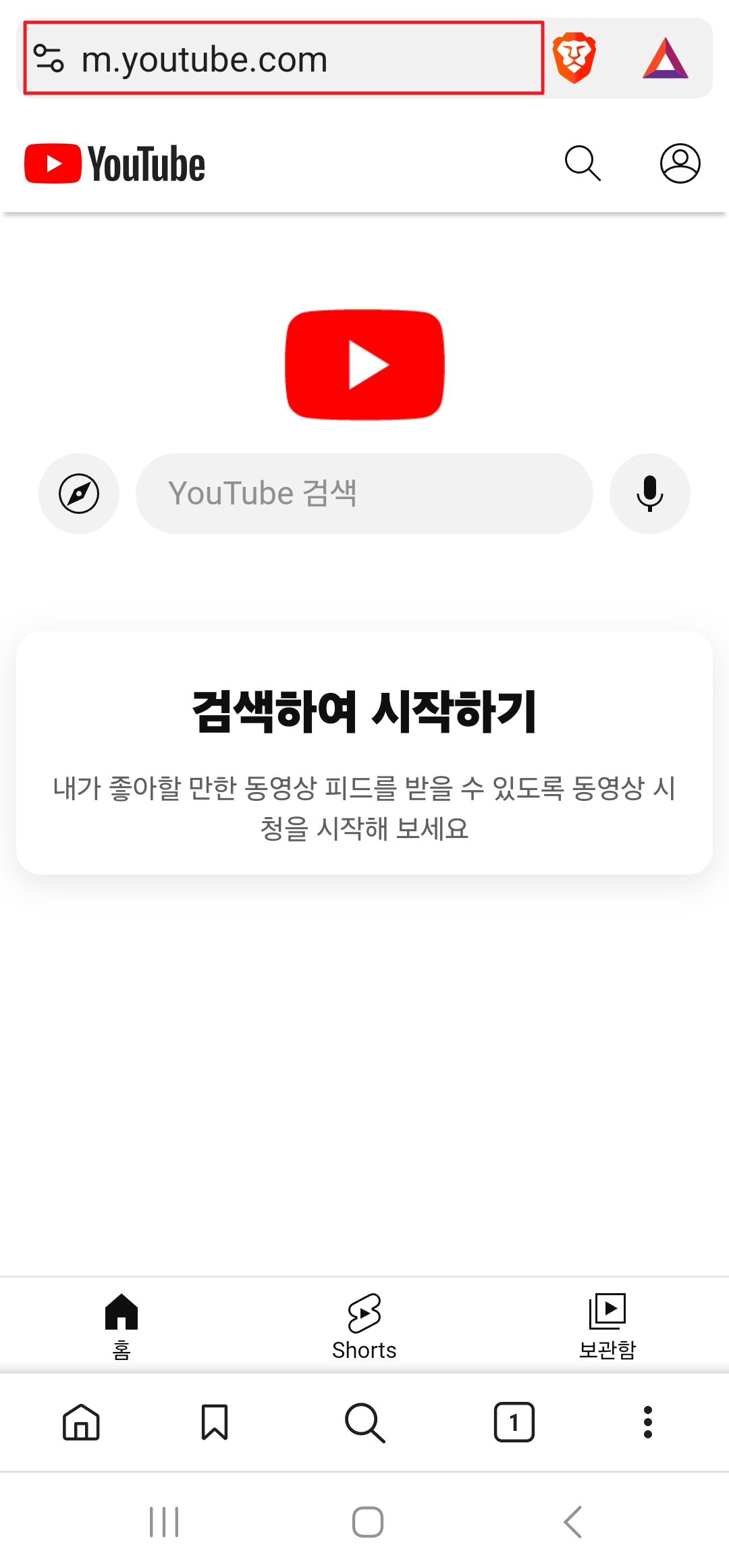 유튜브 광고 없이 보는 방법 - 모바일