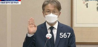 한동수 정치 성향