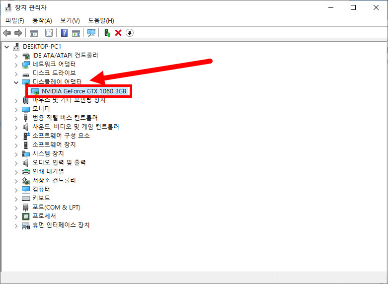 컴퓨터 사양 보는 법4