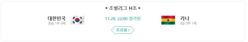다음 경기는 28일 오후 10시입니다.