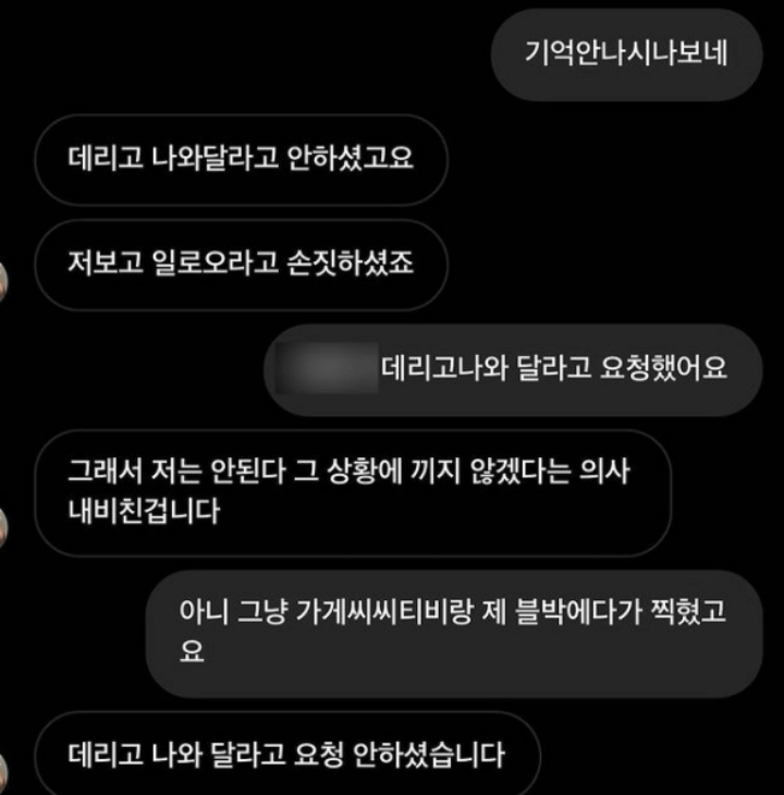 삼삼막창-성추행-피해자-절친-인스타DM
