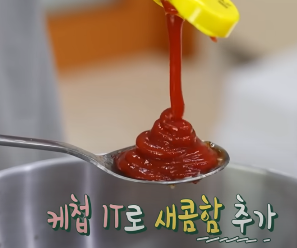 편스토랑 류수영 고추장비빔면 조리방법
