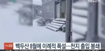 2025년 8월 백두산 날씨 복장 옷차림 여행 준비물 꿀팁 여행 코스_4