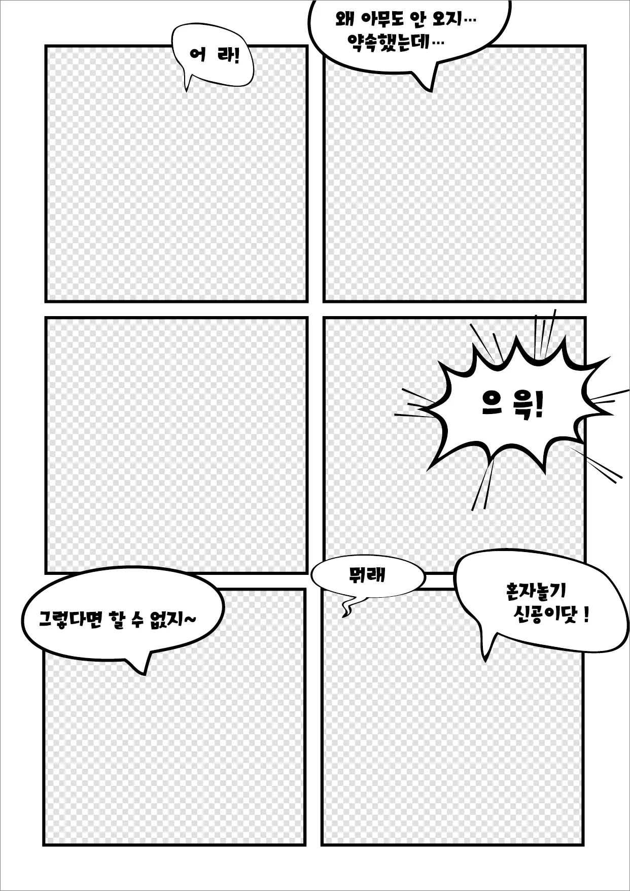 인디자인 만화템플릿