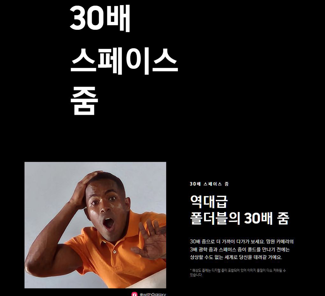 갤럭시 Z 폴드 4 사전예약