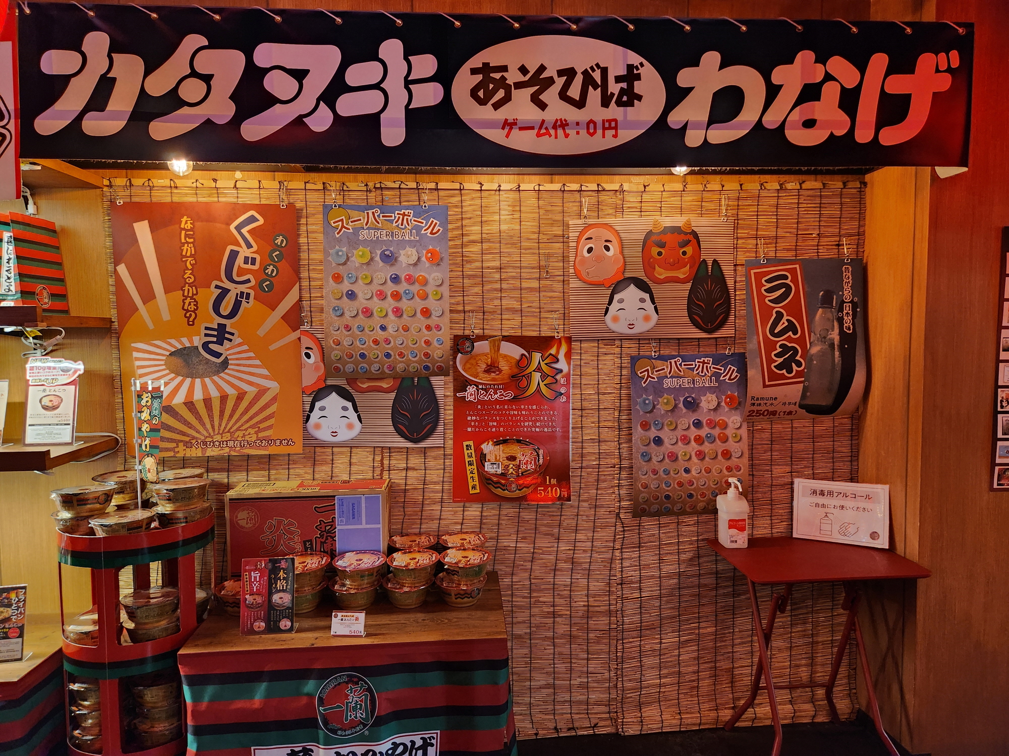 삿포로 이치란 - 10