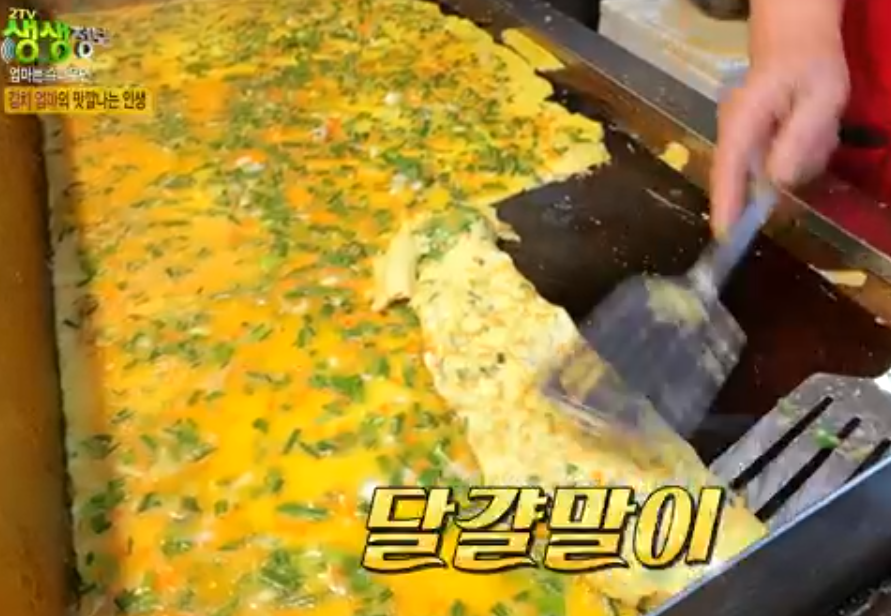 생생 정보통 맛집 식당 정보