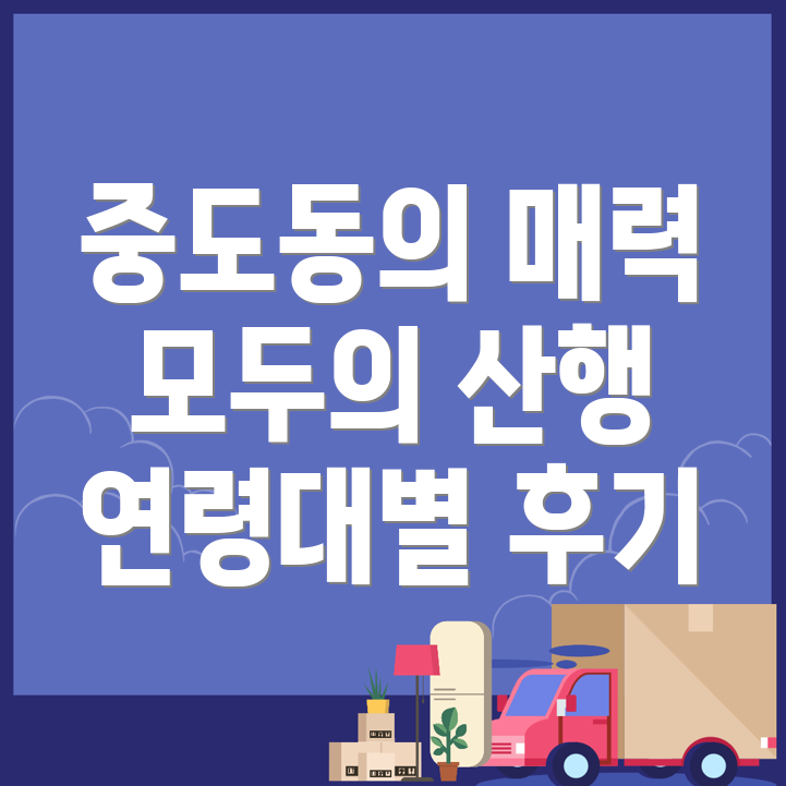 춘천 등산