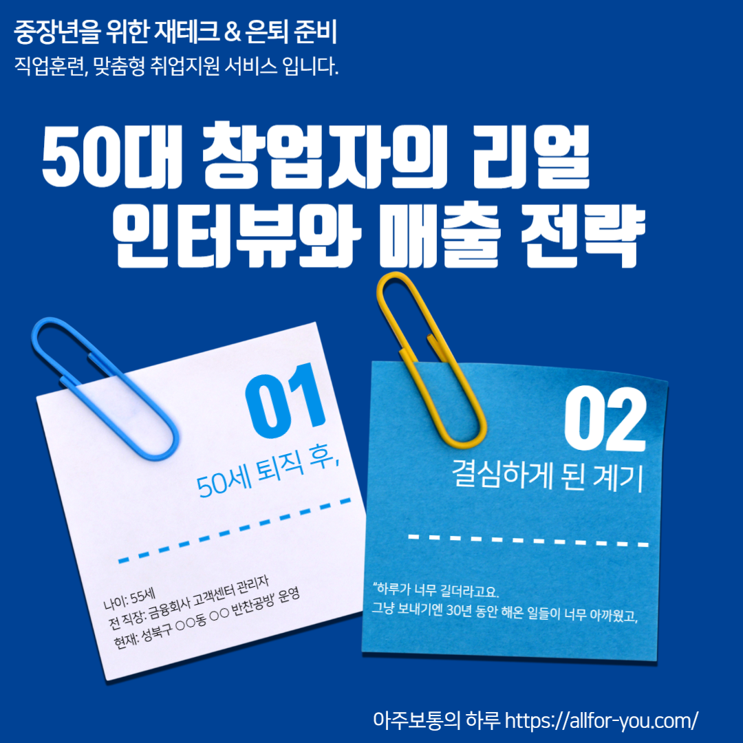 매출전략