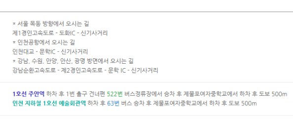 인천금강장례식장