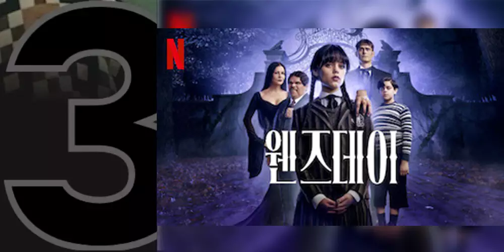 넷플릭스 드라마