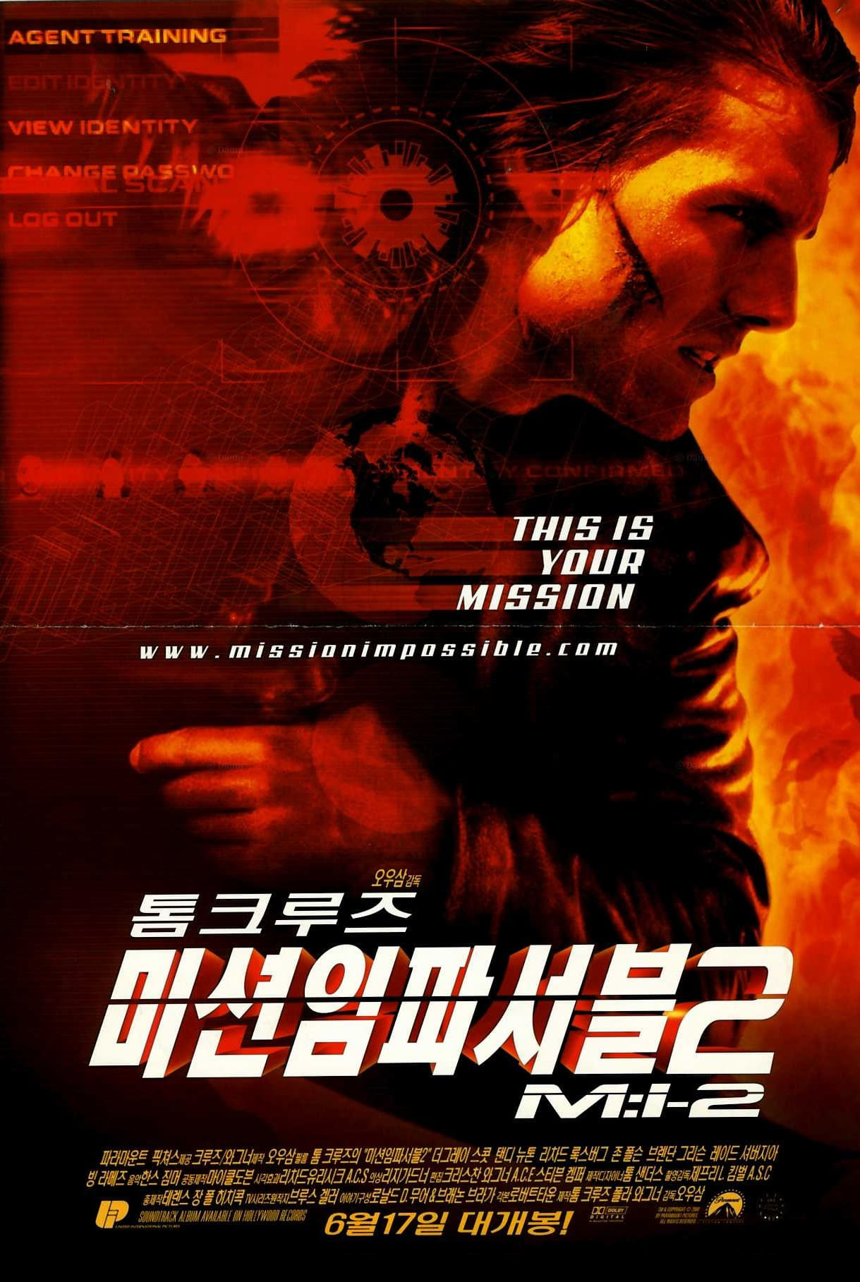 미션 임파서블