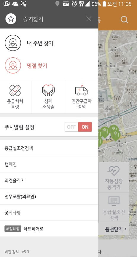 추석 명절 연휴 전국 응급실 병원 약국 찾기