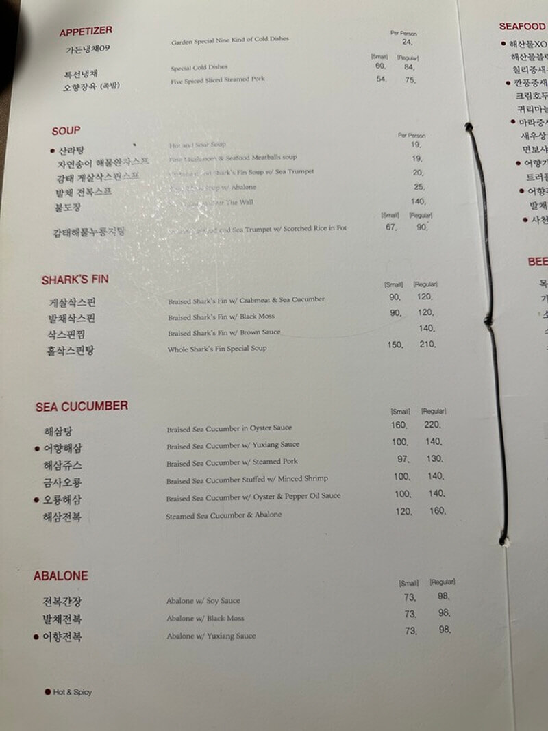 잠원역맛집JS가든