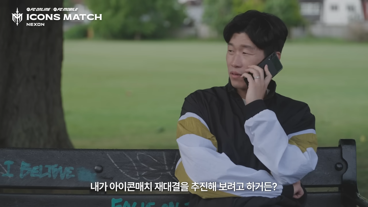 넥슨 아이콘 매치2 재경기 서명하기 방법 총청리