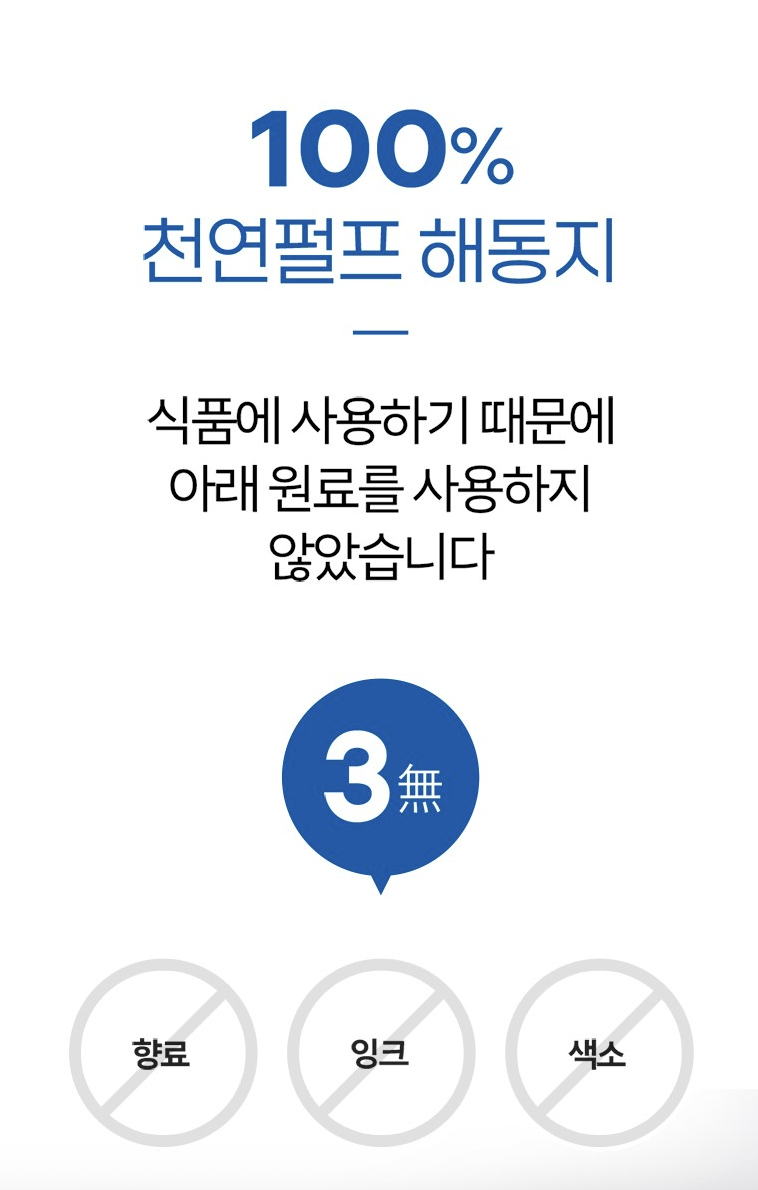 코멧 키친타월