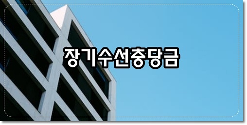 공동주택