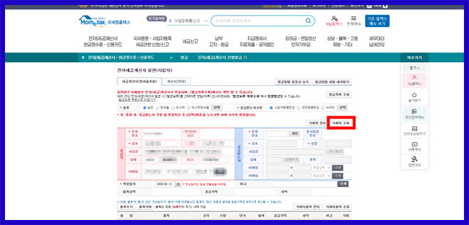 세금계산서 청구 영수, 그 차이는