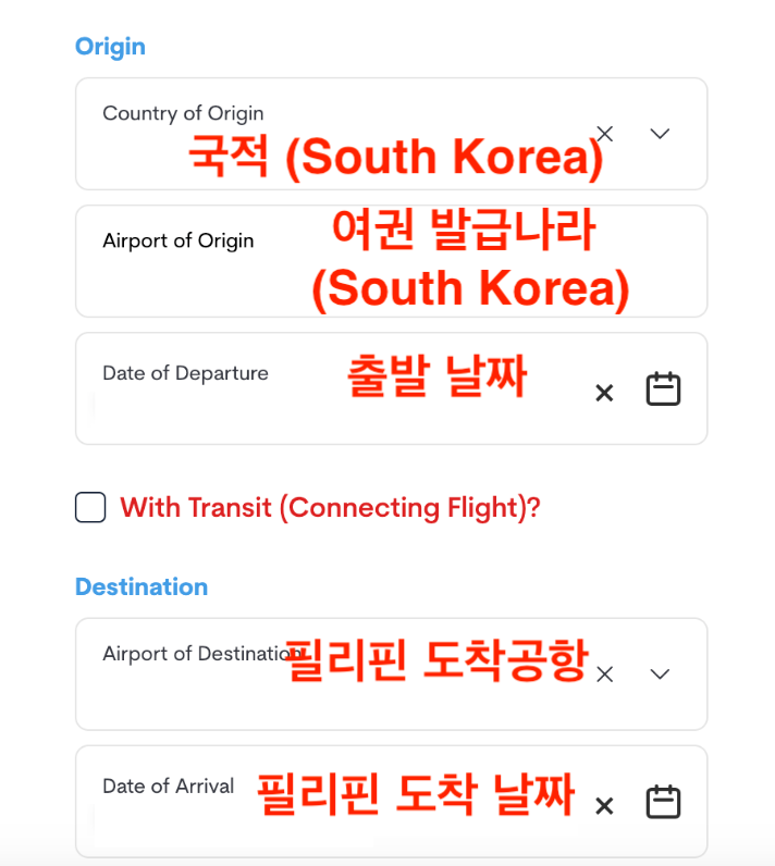 필리핀 입국신고서 작성방법 이트래블 최신 개정판
