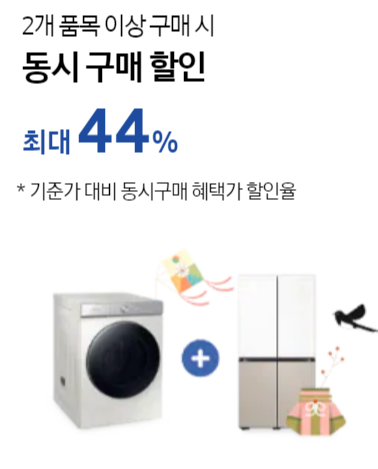 2024 삼세페 추가할인