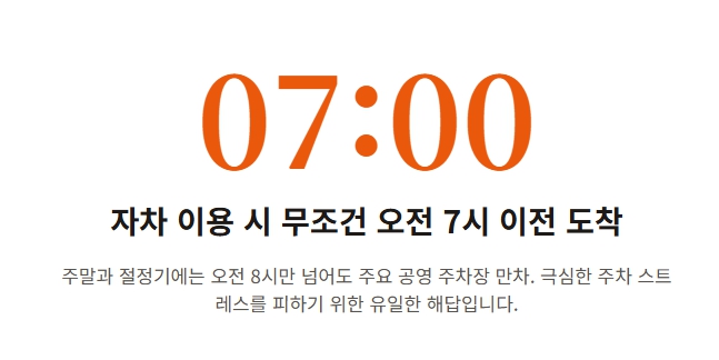 계룡산 단풍 절정시기