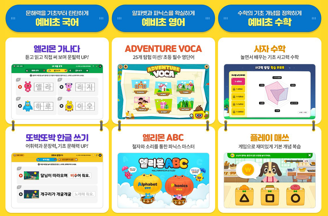 엘리하이 홈페이지