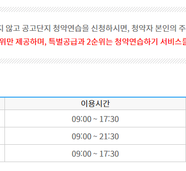 신혼희망타운 공공분양 신청 자격 한눈에 정리 (2025년 최신)