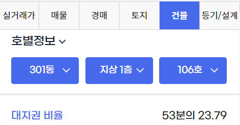 디스코사이트-대지지분 부분 이미지