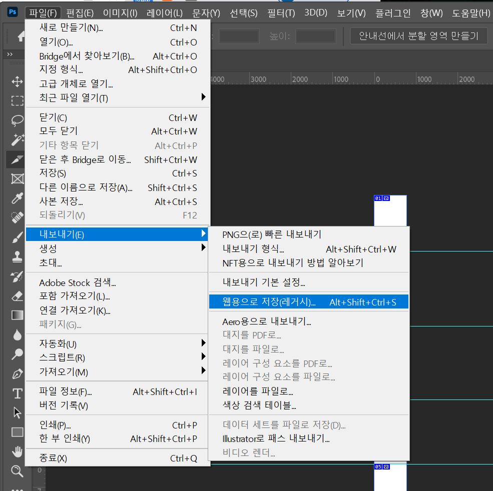 내보내기-웹용으로 저장